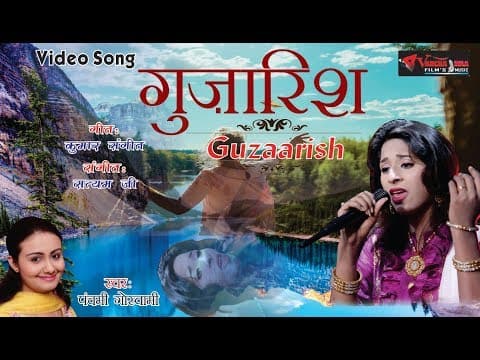 Guzaarish - - Panchami Goswami || New Song || Hindi Song official YouTube thumbnail