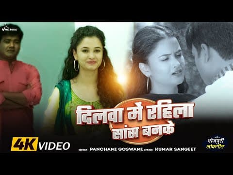 Geet official YouTube thumbnail